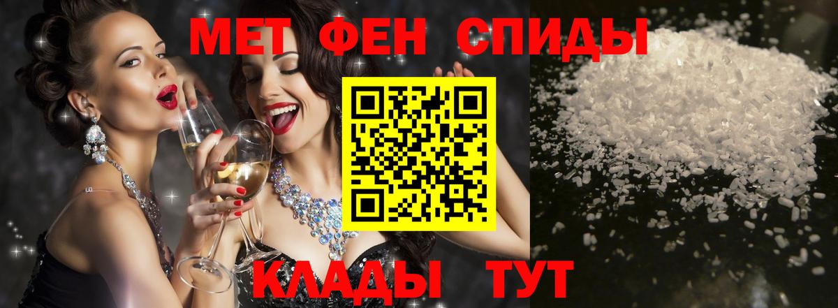 АМФЕТАМИН Розовый  Вход с VPN  АМФ  Солнечногорск 