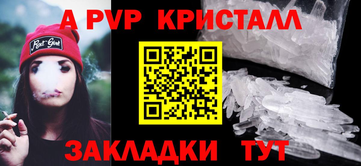 Alfa_PVP Crystall  A-PVP Crystall  APVP  Солнечногорск  Alpha-PVP Соль 