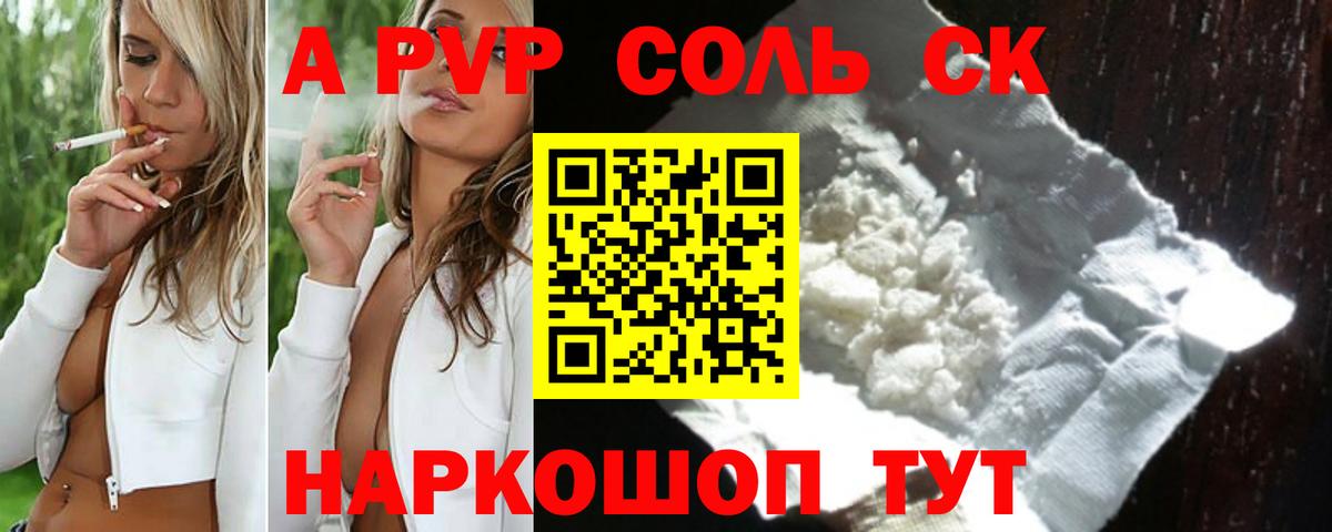 Alpha PVP СК Солнечногорск