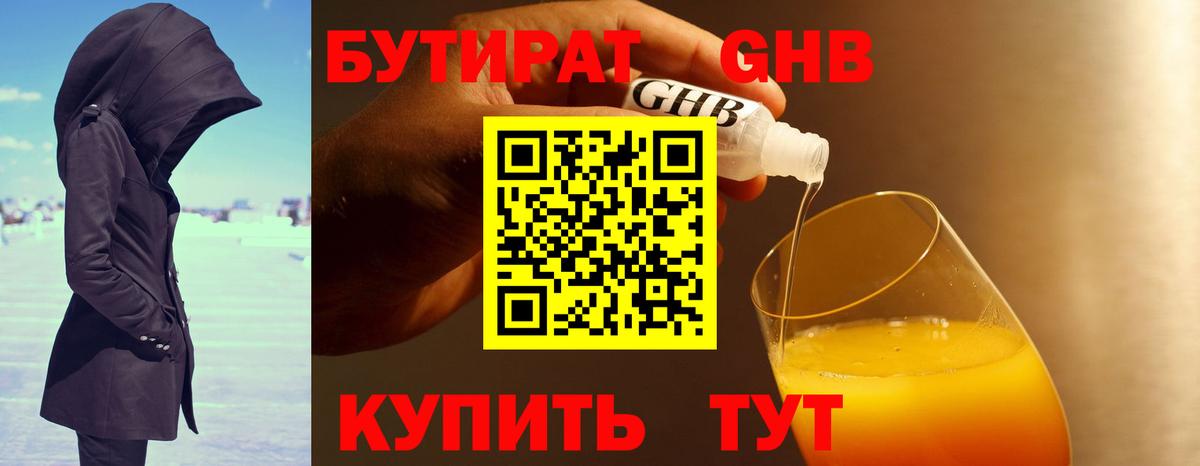 Солнечногорск  Бутират Butirat  Вход с VPN 
