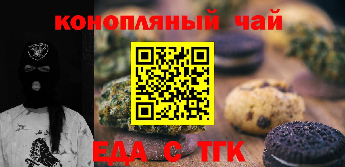 Cannafood конопля  Солнечногорск 