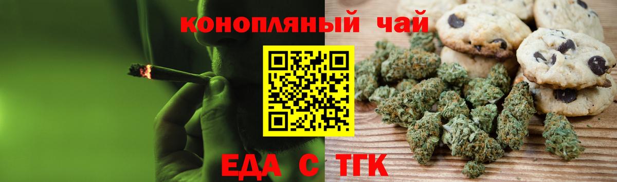 Еда ТГК марихуана  Вход с VPN  Солнечногорск 