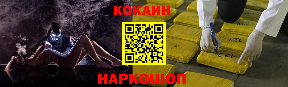 Cocaine 98% Солнечногорск