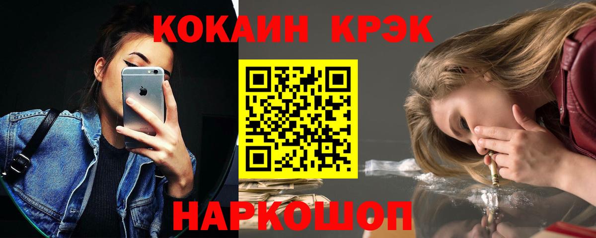 КОКАИН  Cocaine 98%  Солнечногорск  Вход с VPN  COCAIN Эквадор 