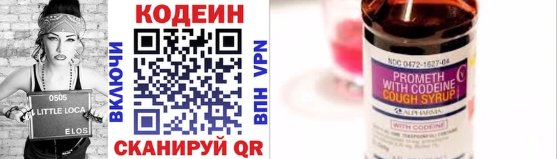 Codein Purple Drank Солнечногорск