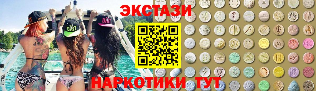 ЭКСТАЗИ XTC  Ecstasy таблы  купить закладку  Солнечногорск  Экстази 