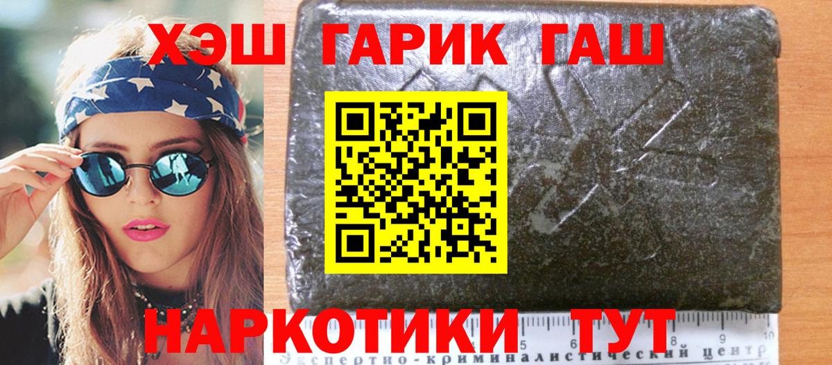 ГАШИШ VHQ Солнечногорск