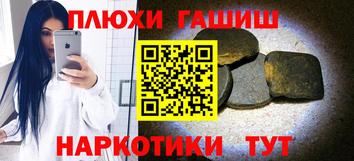 ГАШ гашик  Гашиш гашик  ГАШ  что такое наркотик  Солнечногорск  Вход с VPN 