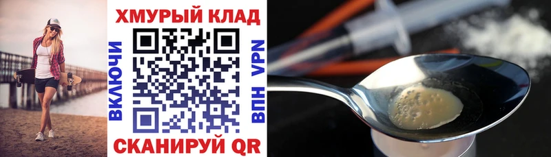 ГЕРОИН Heroin  Солнечногорск 