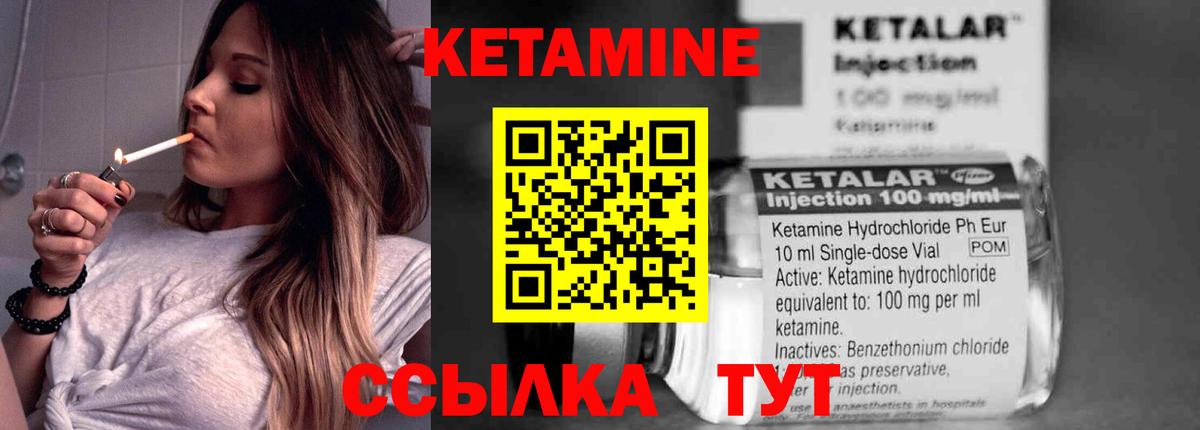 Солнечногорск  КЕТАМИН VHQ  КЕТАМИН ketamine  Вход с VPN 