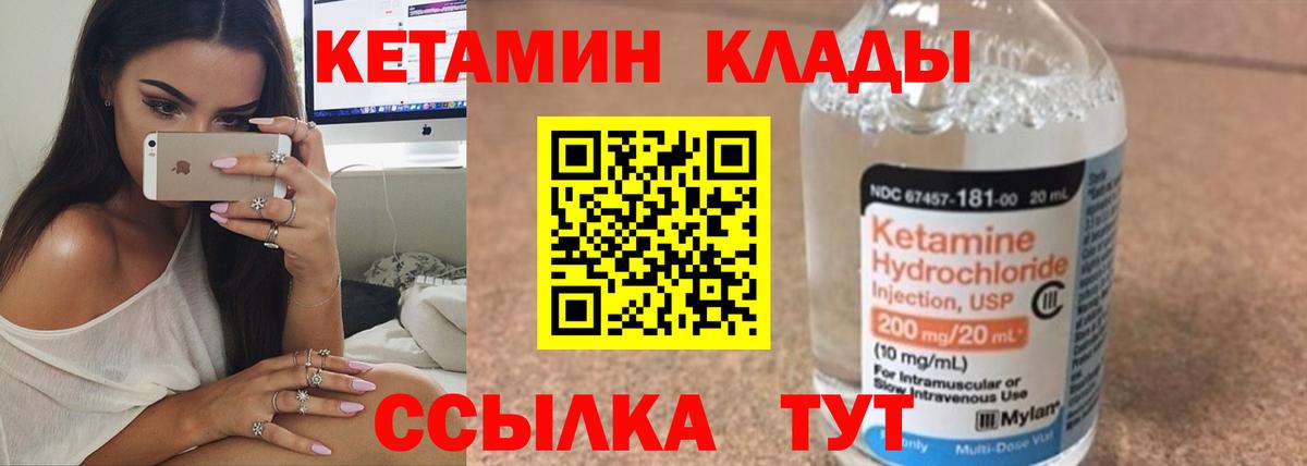 Кетамин VHQ  МЕГА tor  Солнечногорск 