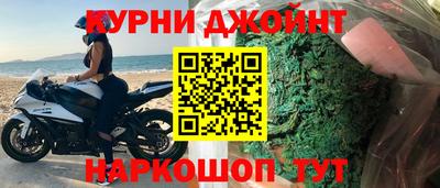 каннабис Жуковский