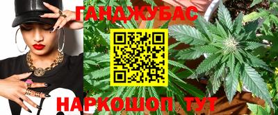 каннабис Жуковский