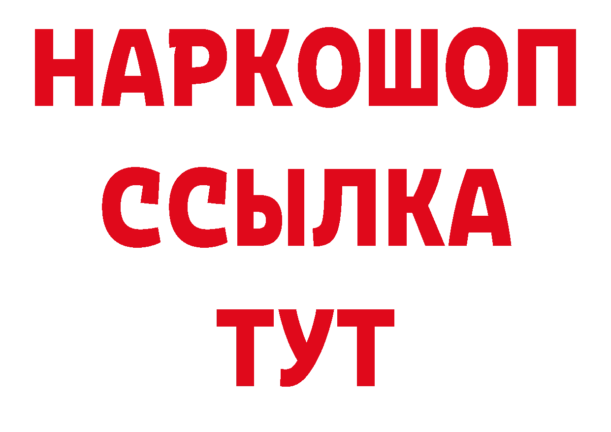 ТГК THC oil ТОР мориарти MEGA Солнечногорск