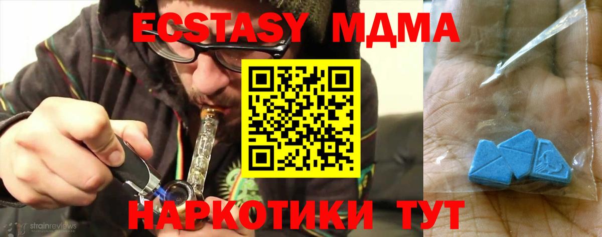 МДМА crystal  Вход с VPN  Солнечногорск 