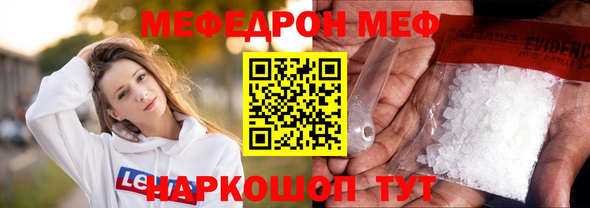 МЕФ  Солнечногорск