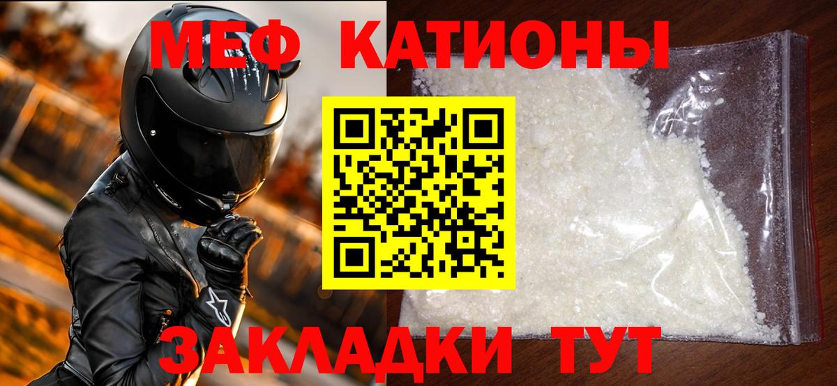 Меф мука  Солнечногорск  Мефедрон кристаллы 