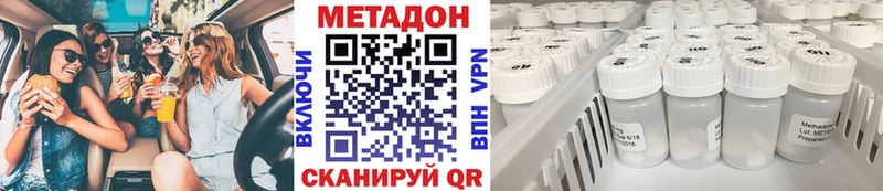 МЕТАДОН methadone  Солнечногорск 