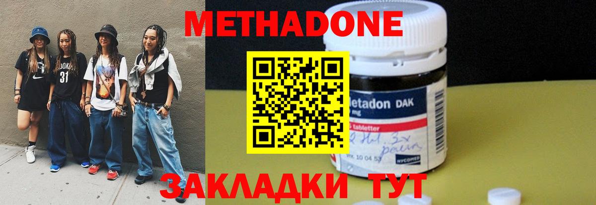 МЕТАДОН VHQ Солнечногорск