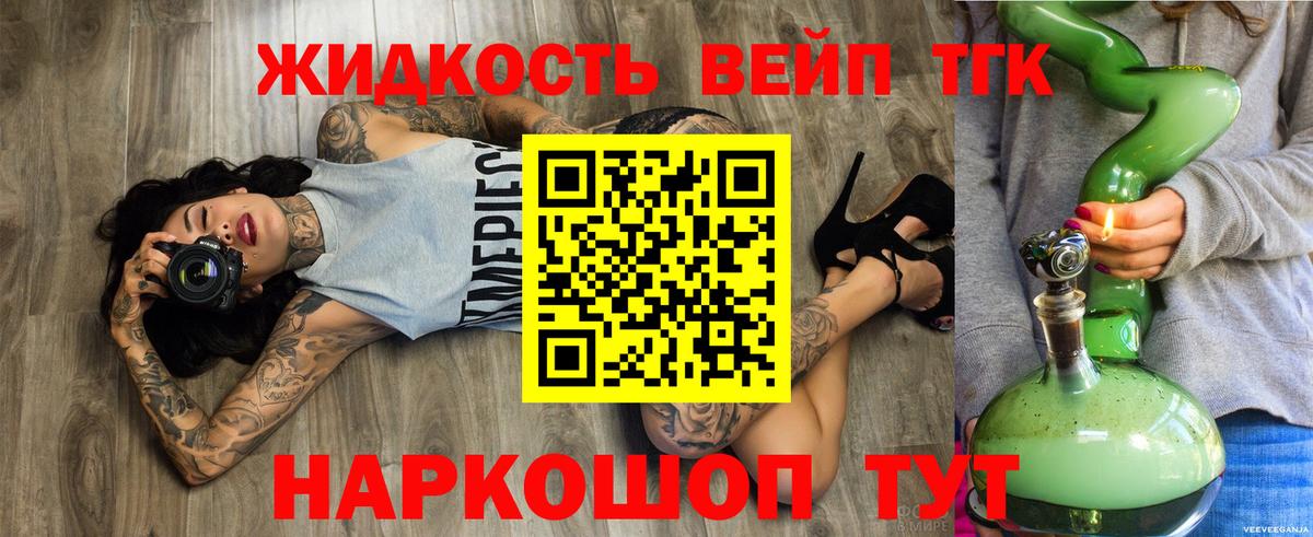 купить  сайты  Солнечногорск  Дистиллят ТГК вейп с тгк 