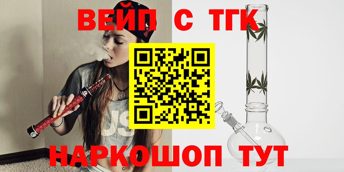 ТГК жижа Солнечногорск